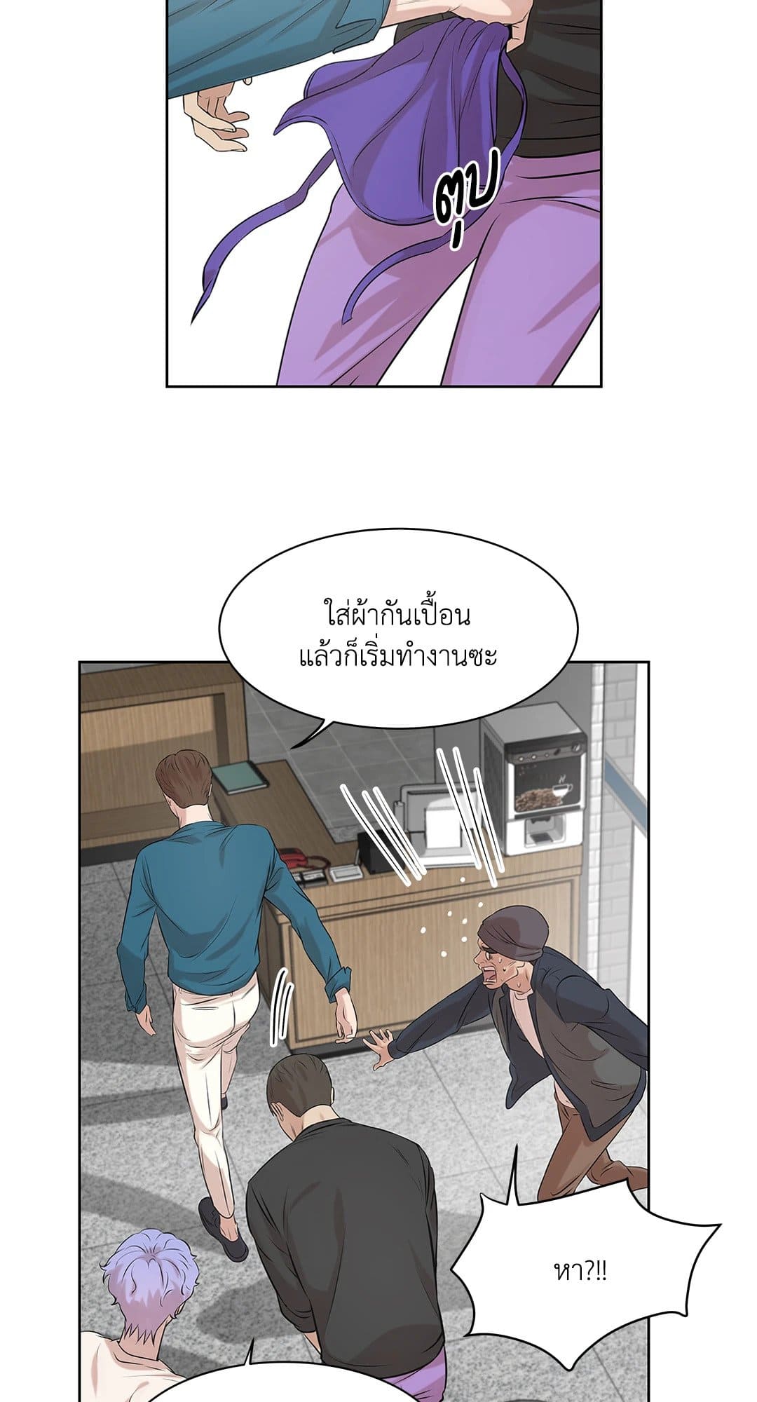 Pearl Boy ตอนที่ 715