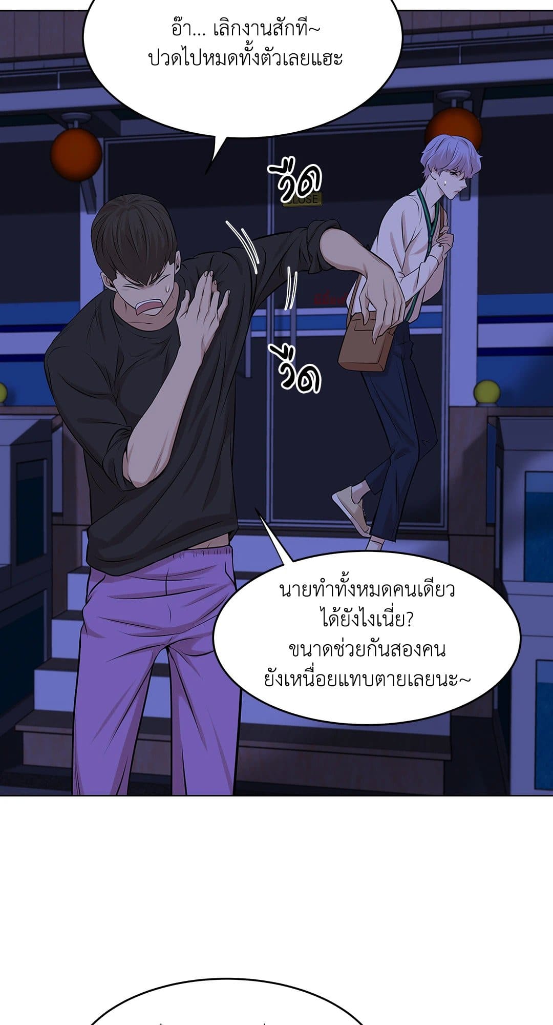 Pearl Boy ตอนที่ 730