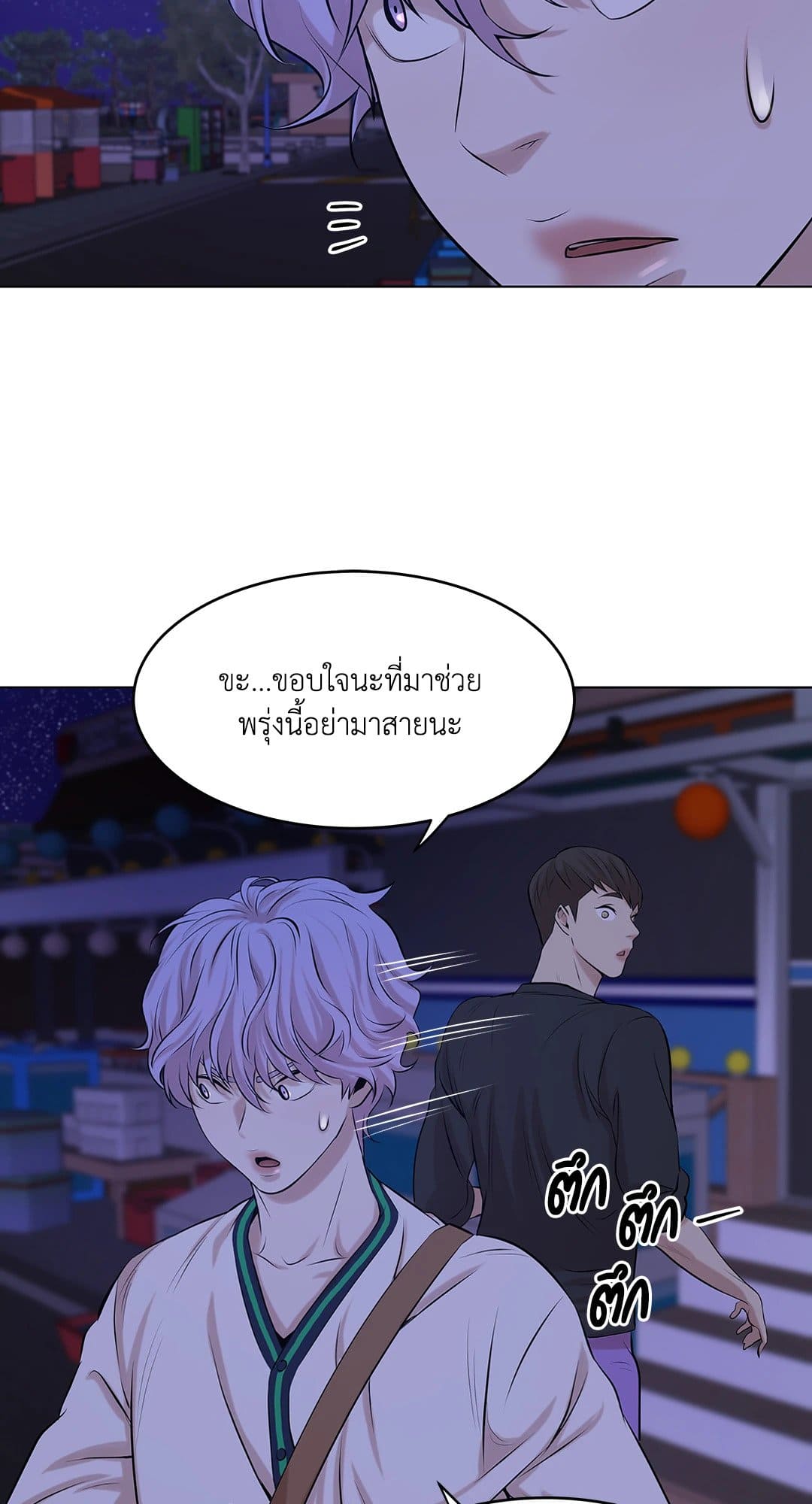 Pearl Boy ตอนที่ 734