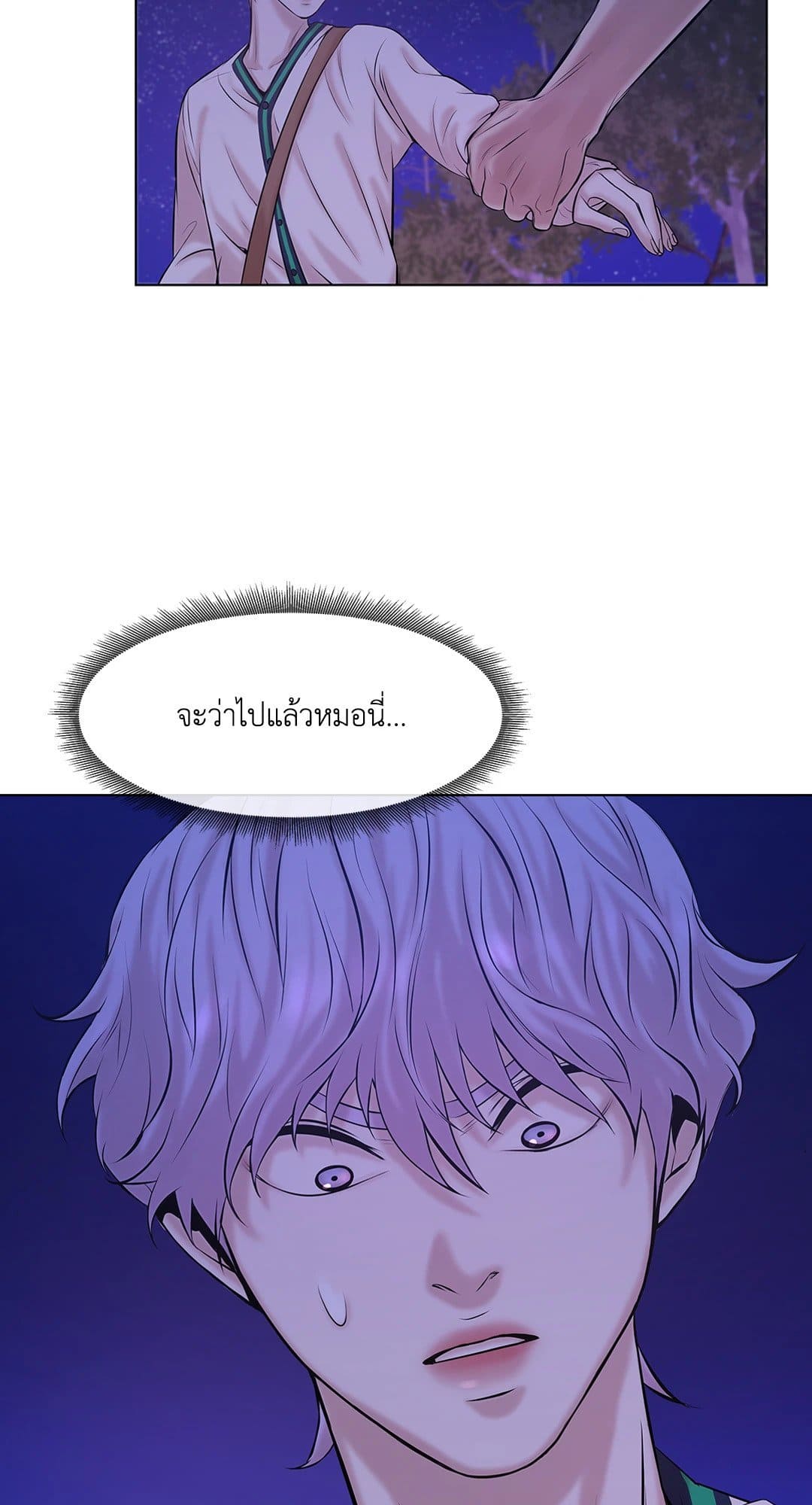 Pearl Boy ตอนที่ 740