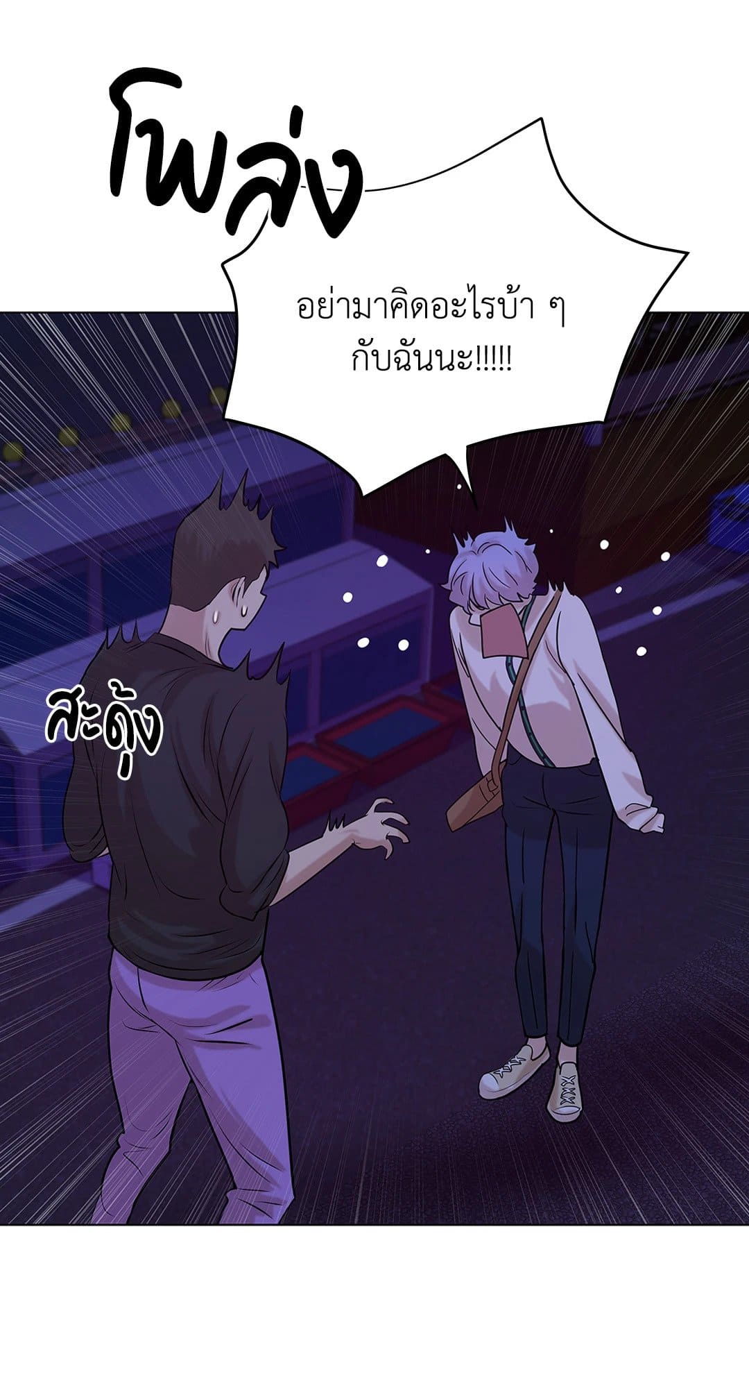 Pearl Boy ตอนที่ 749