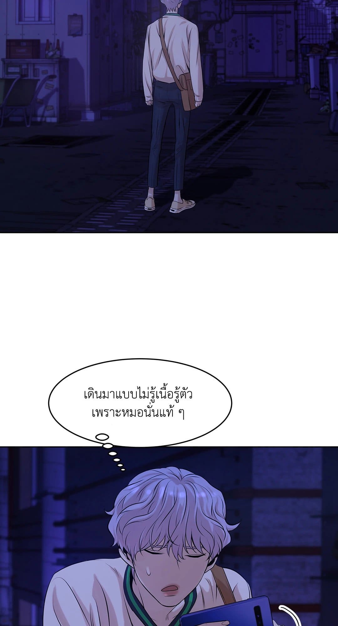 Pearl Boy ตอนที่ 760