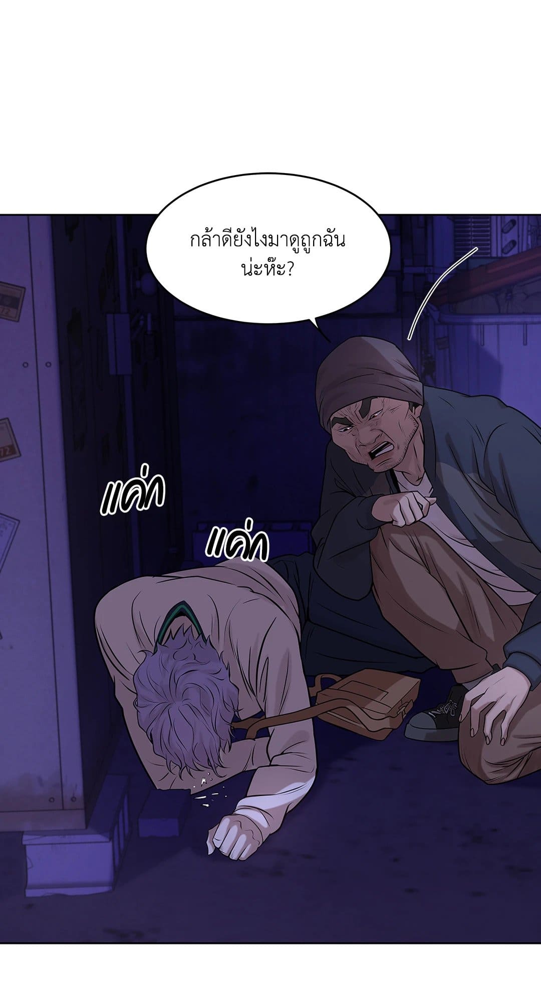 Pearl Boy ตอนที่ 773