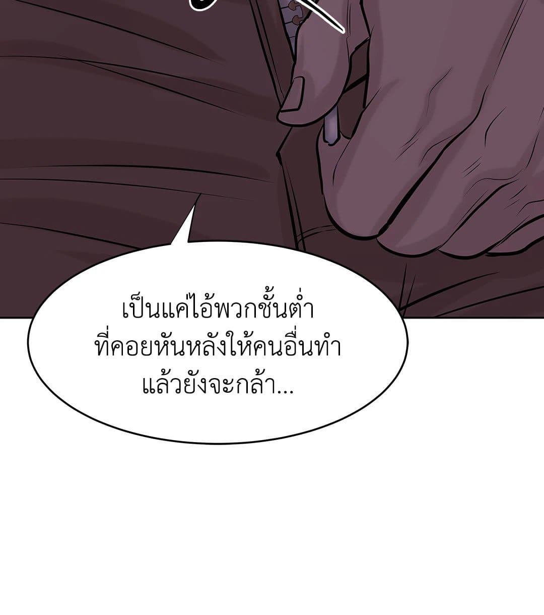 Pearl Boy ตอนที่ 776