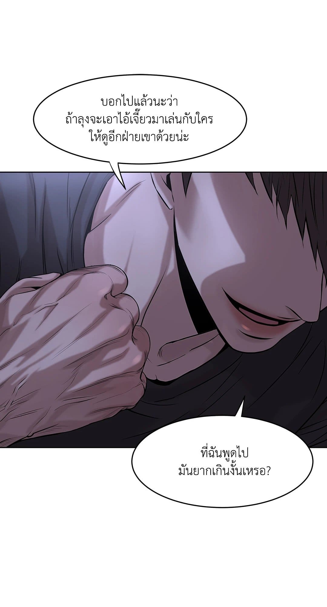 Pearl Boy ตอนที่ 787