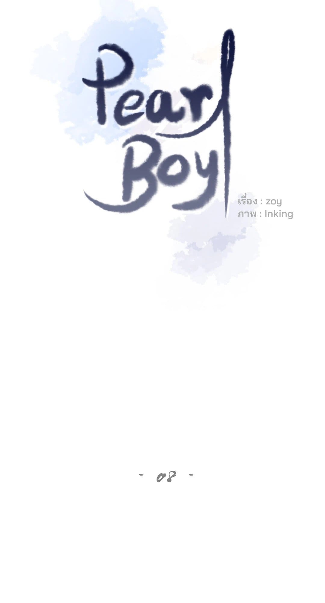 Pearl Boy ตอนที่ 807