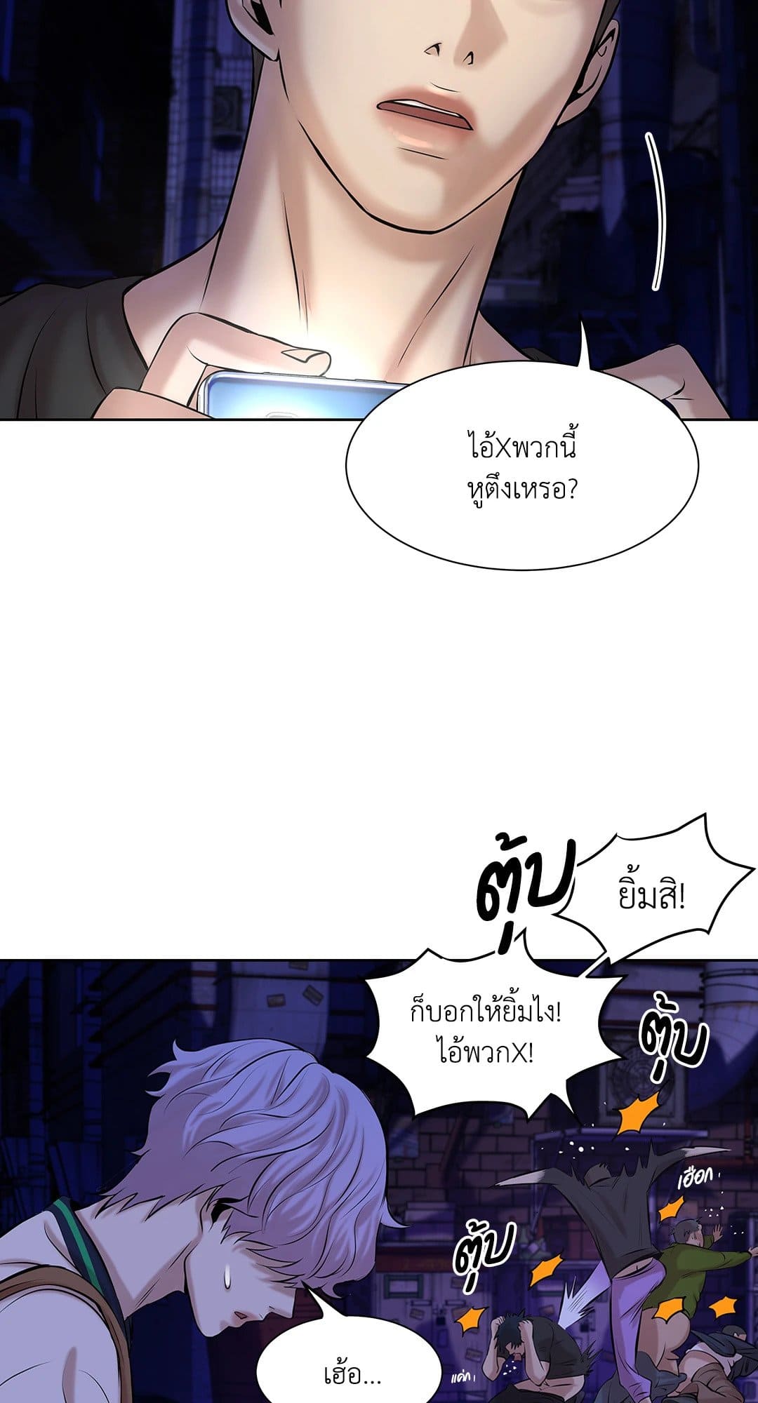 Pearl Boy ตอนที่ 812