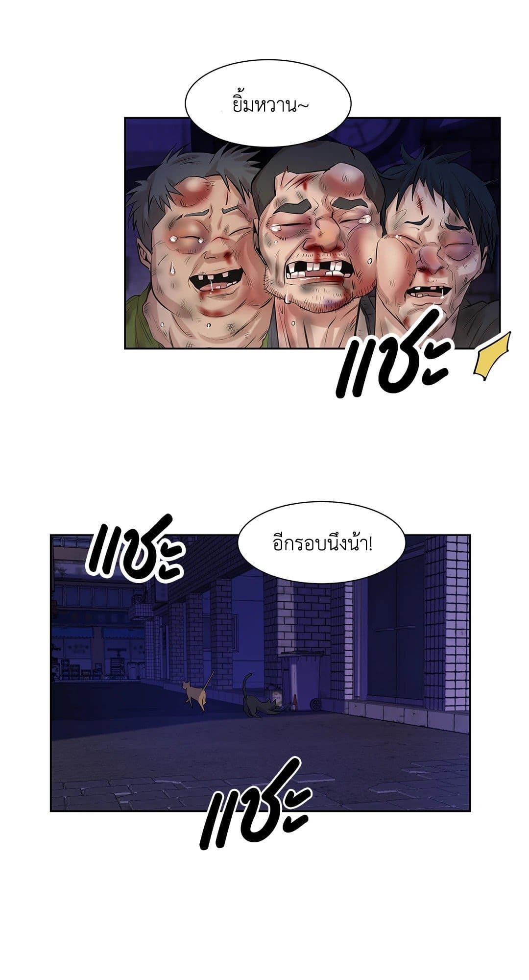 Pearl Boy ตอนที่ 819