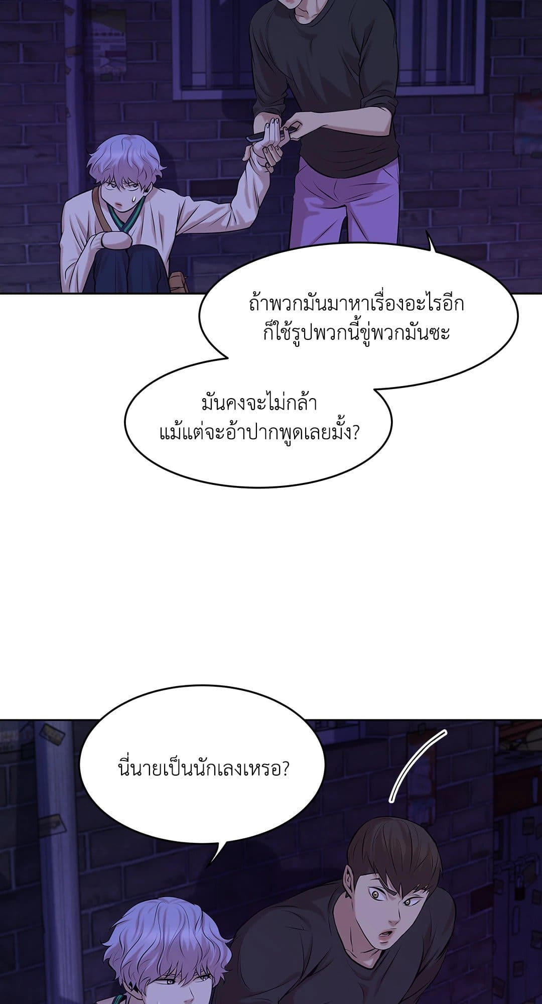 Pearl Boy ตอนที่ 827