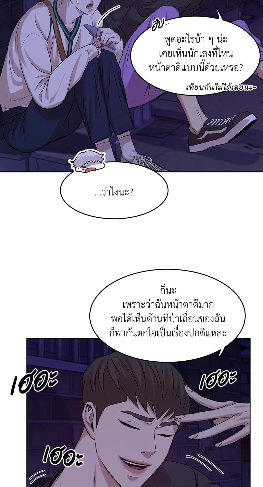 Pearl Boy ตอนที่ 828