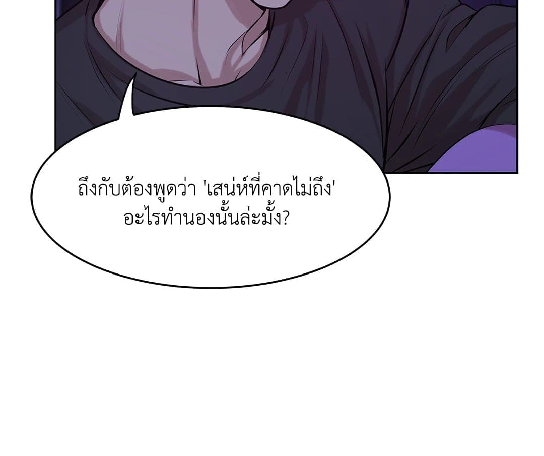 Pearl Boy ตอนที่ 829