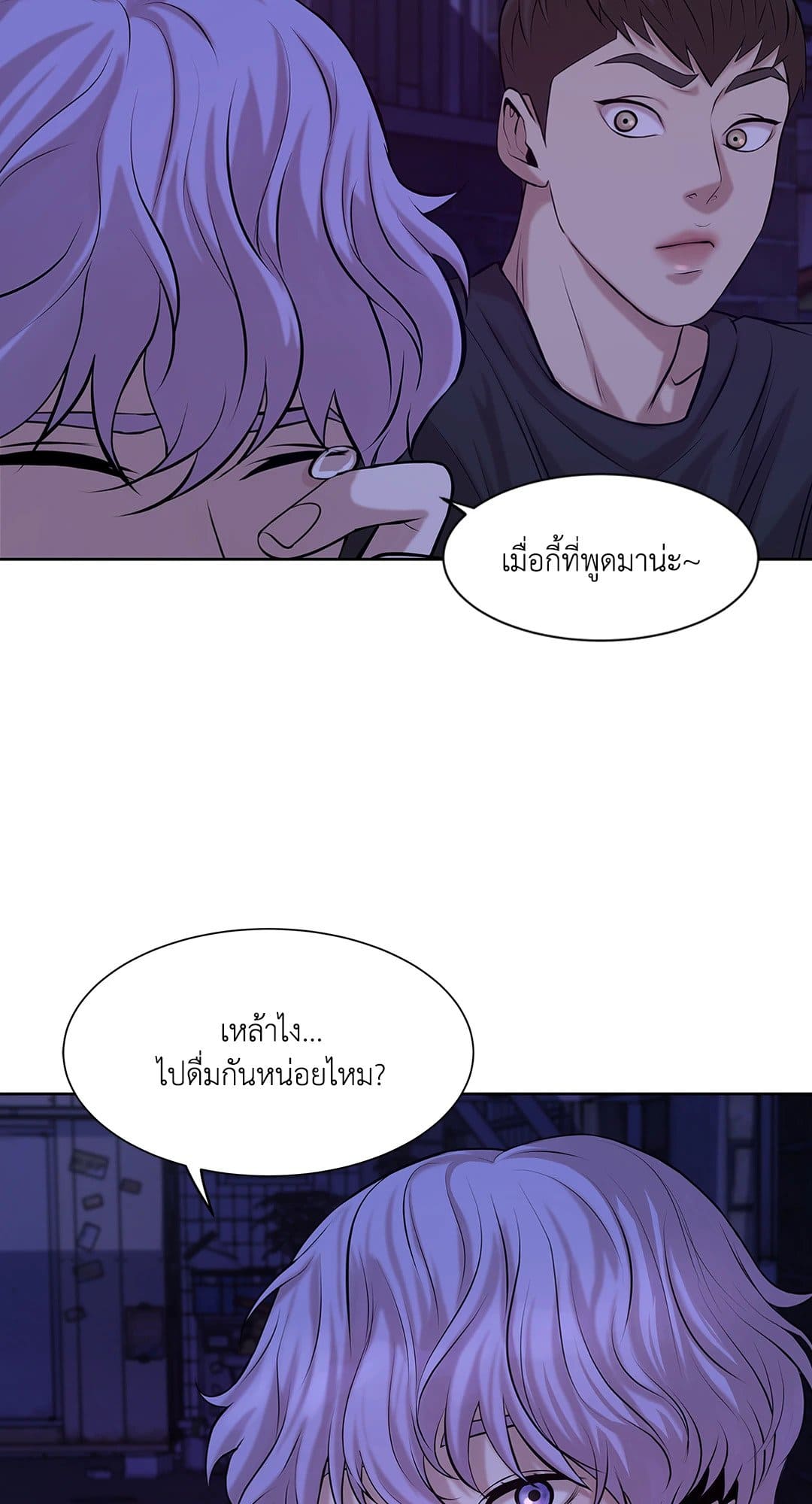 Pearl Boy ตอนที่ 833