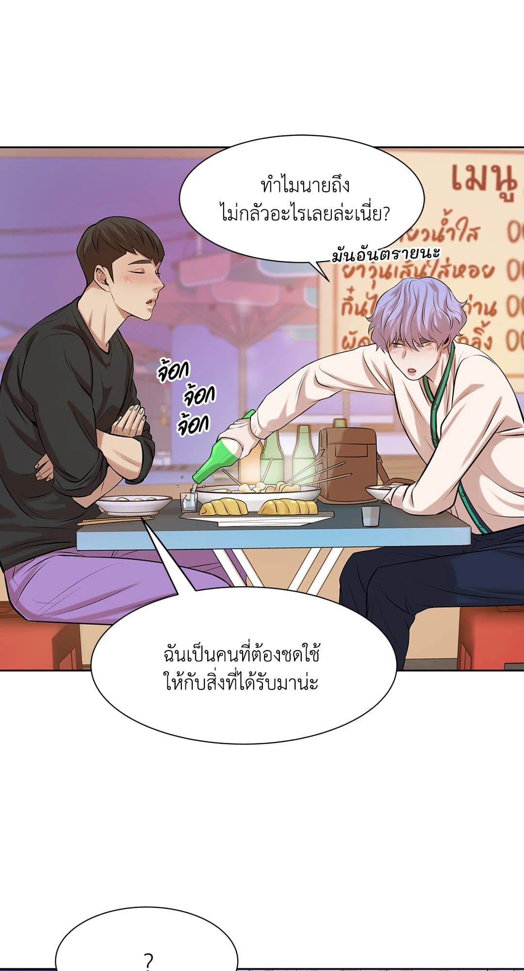 Pearl Boy ตอนที่ 840