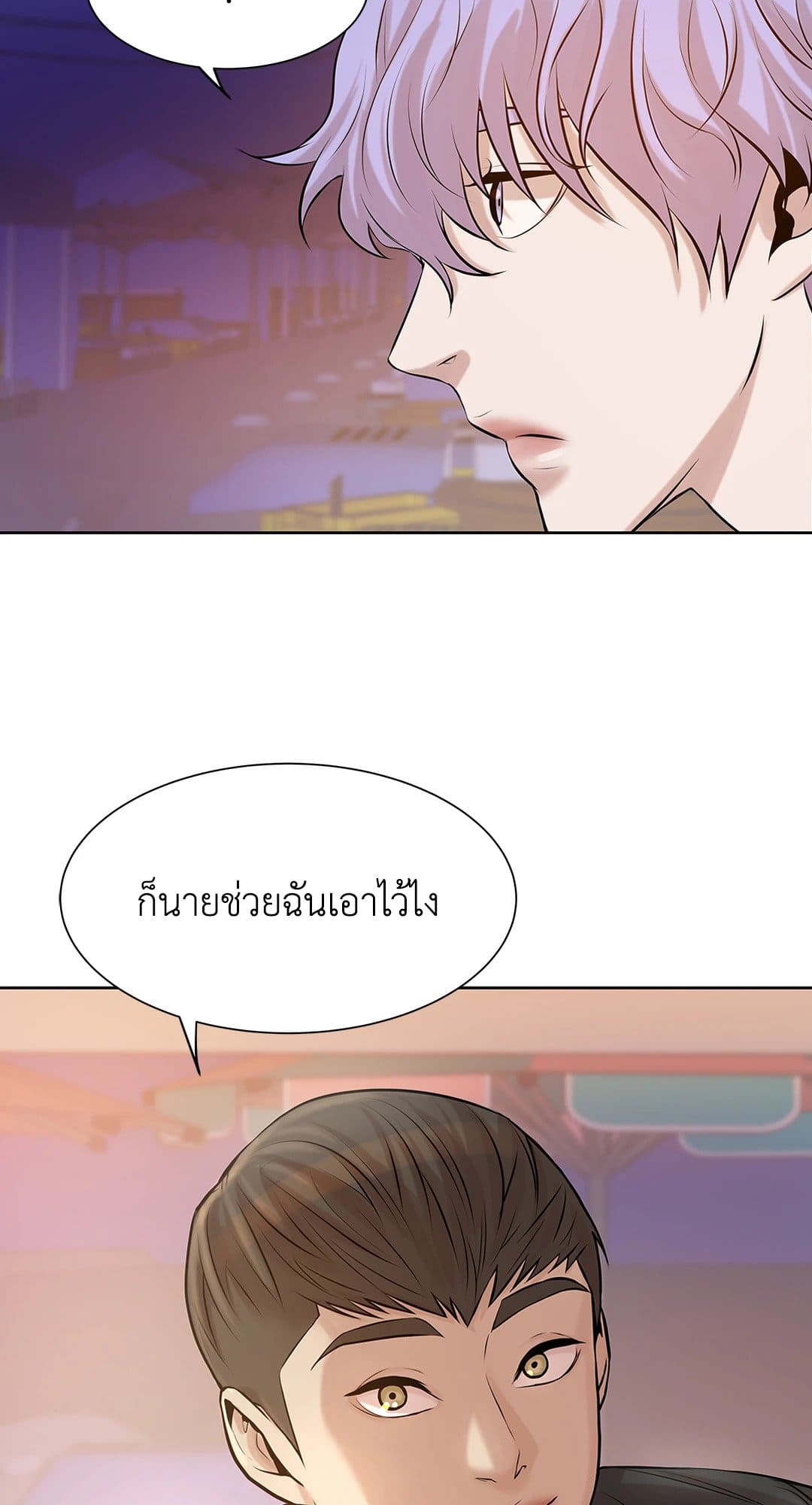 Pearl Boy ตอนที่ 841