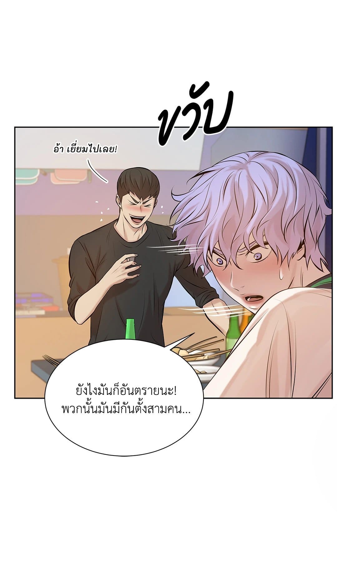 Pearl Boy ตอนที่ 843