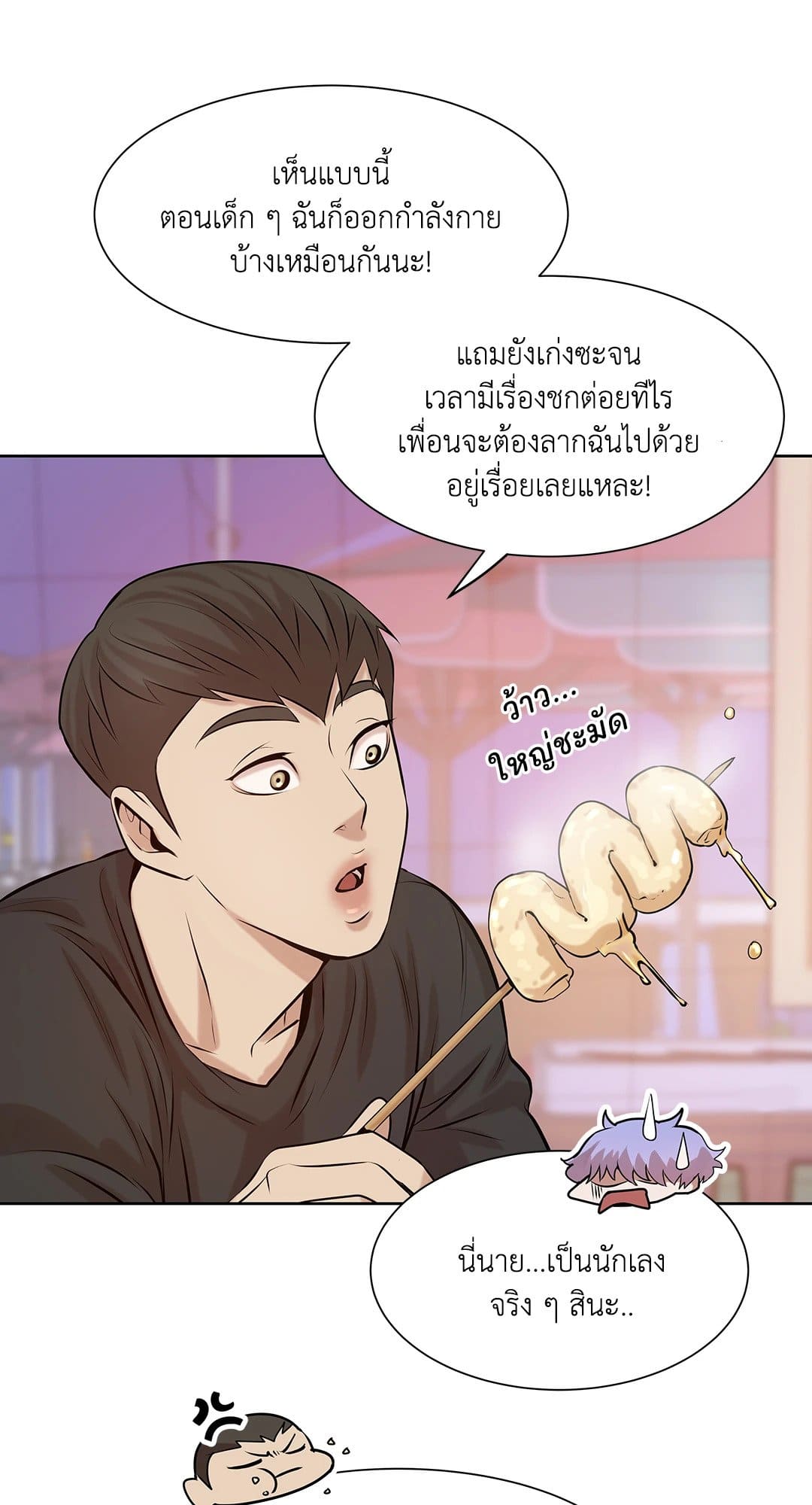 Pearl Boy ตอนที่ 844