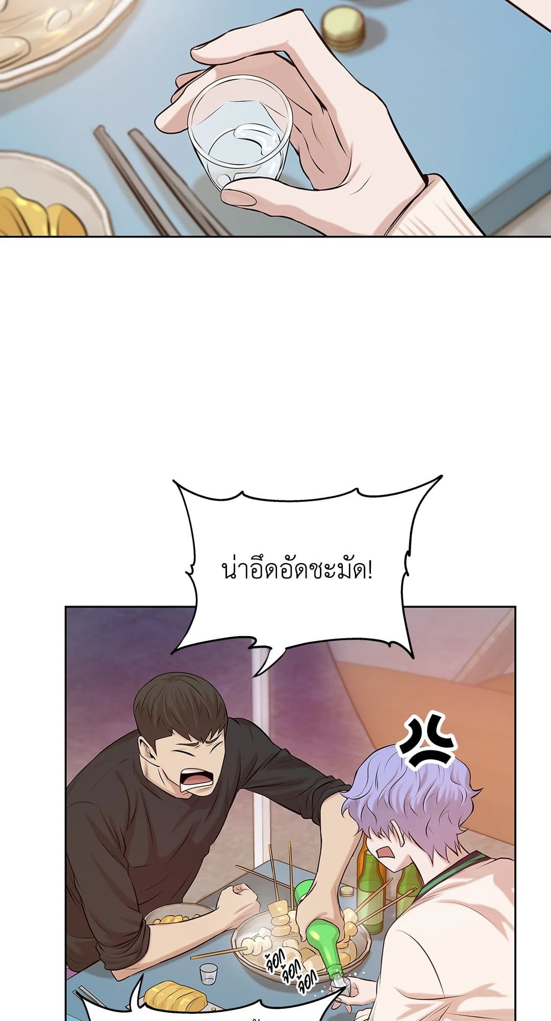 Pearl Boy ตอนที่ 850