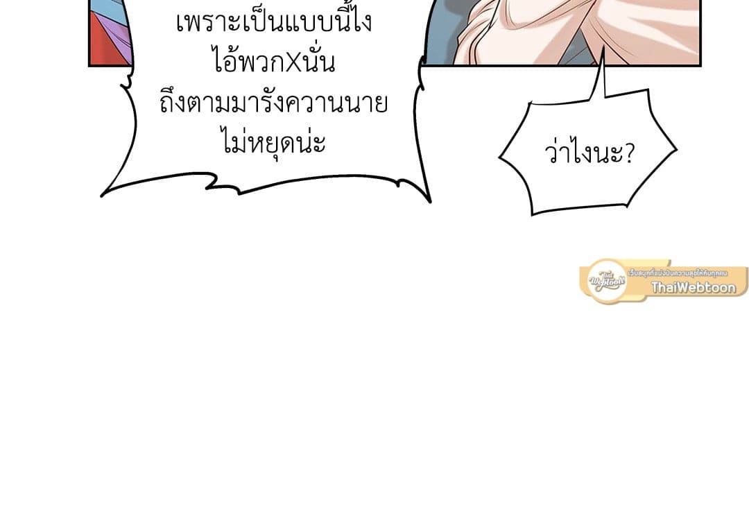 Pearl Boy ตอนที่ 851