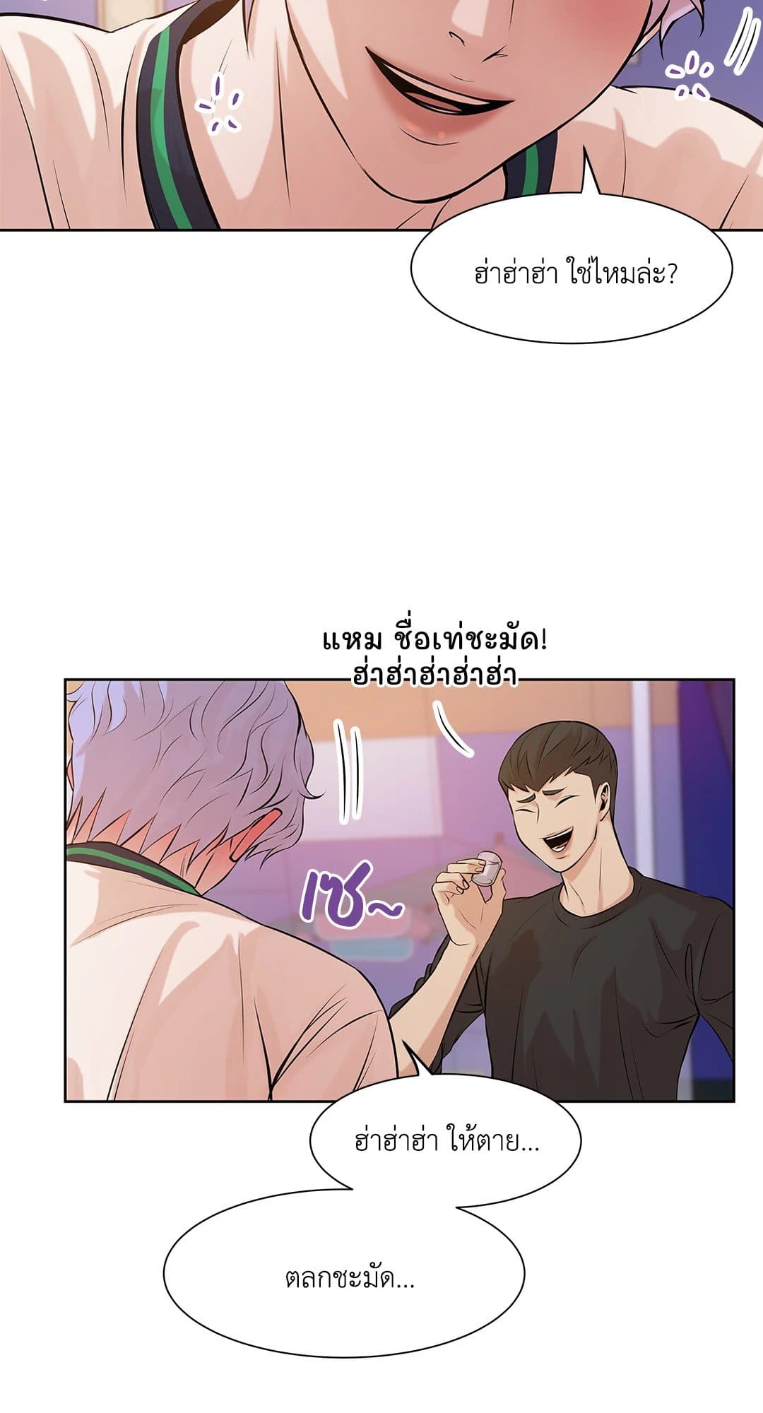 Pearl Boy ตอนที่ 859