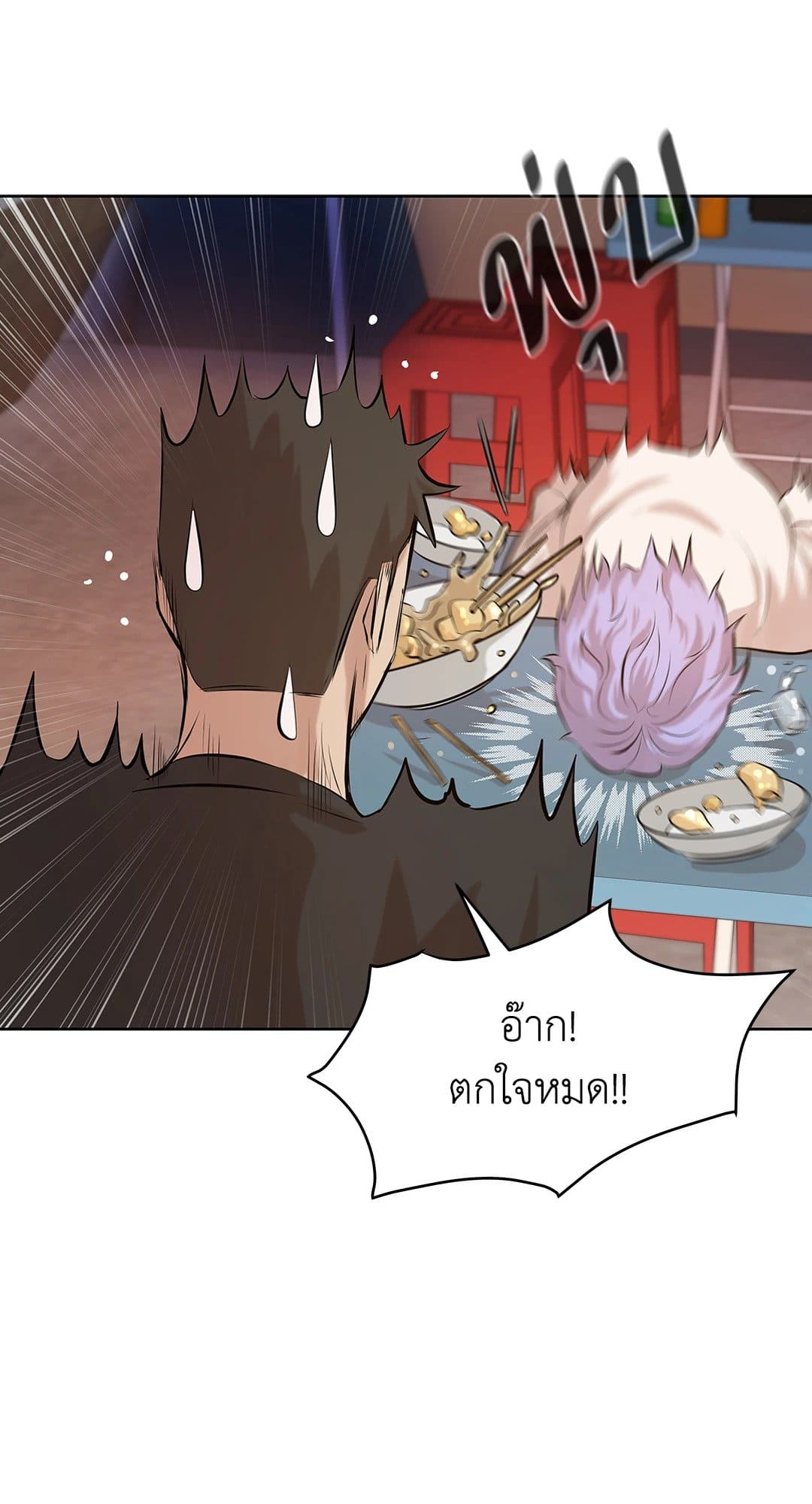 Pearl Boy ตอนที่ 860