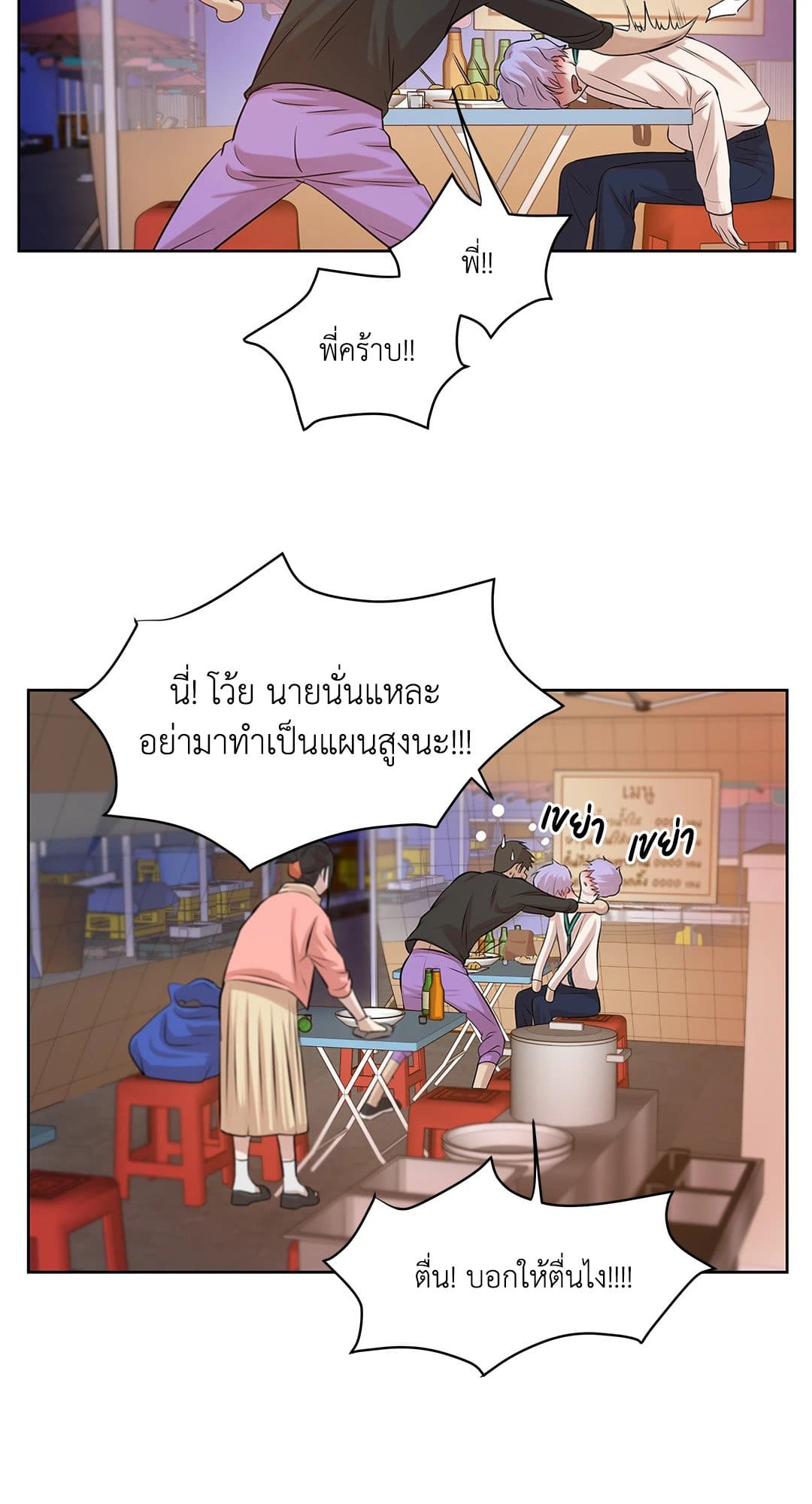 Pearl Boy ตอนที่ 862