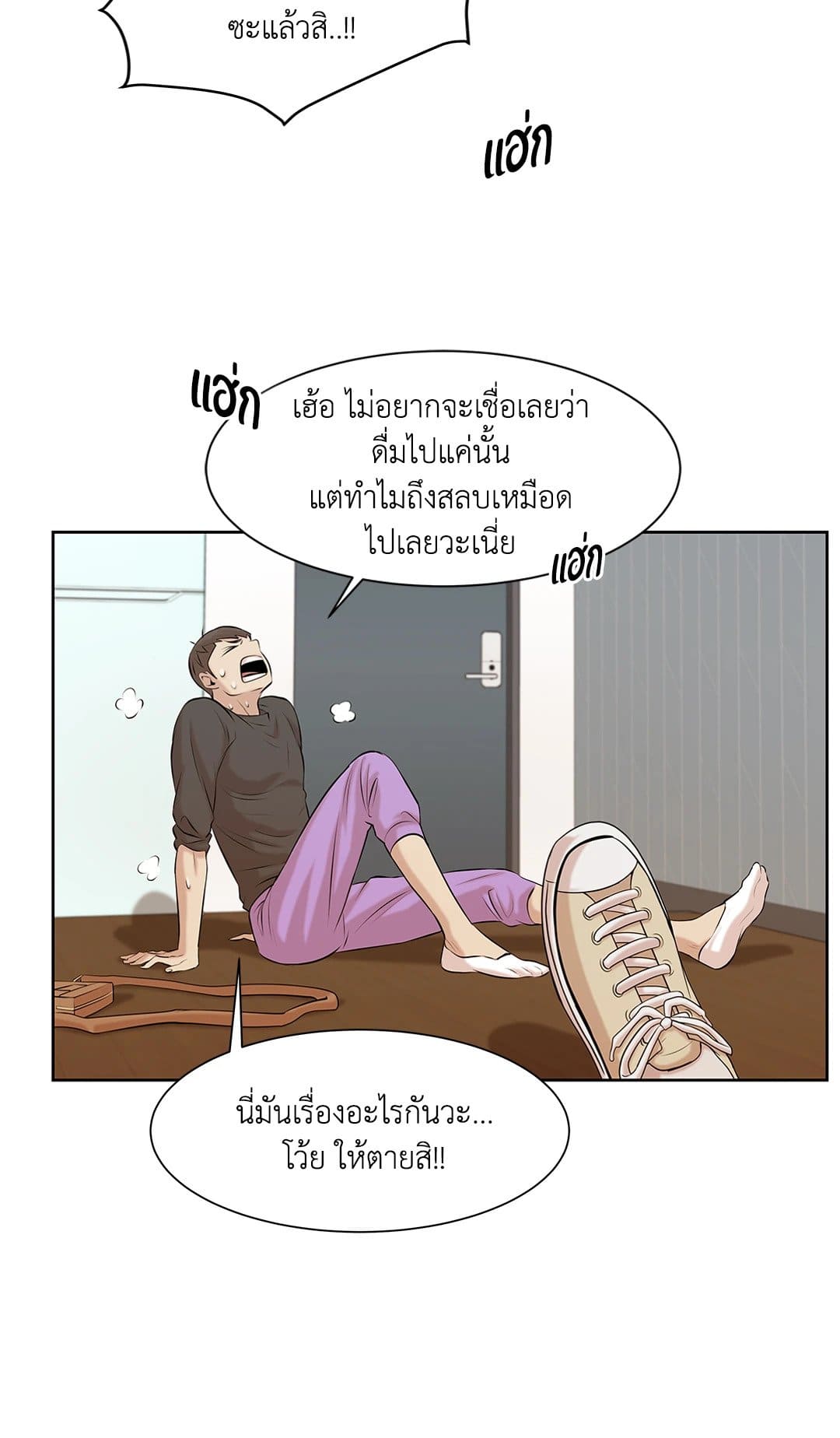 Pearl Boy ตอนที่ 904