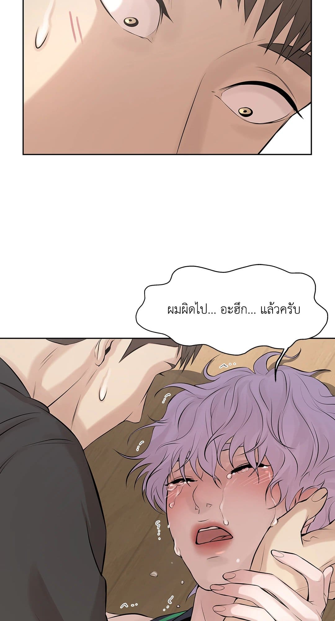 Pearl Boy ตอนที่ 919