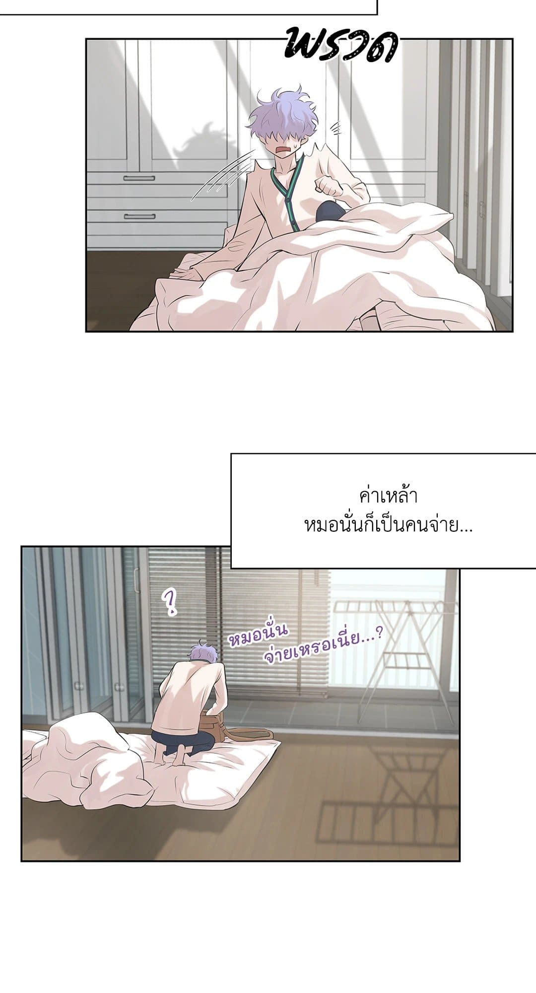 Pearl Boy ตอนที่ 928