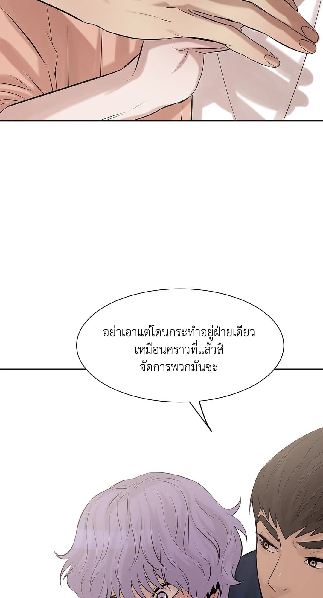 Pearl Boy ตอนที่ 937