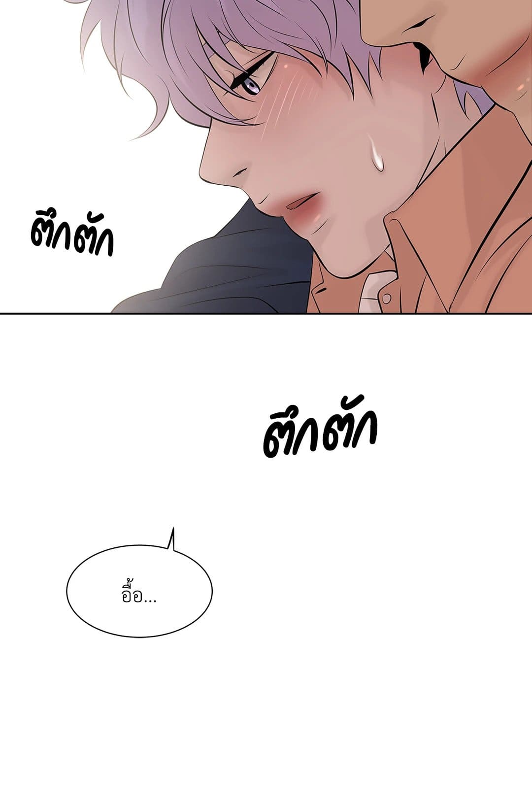 Pearl Boy ตอนที่ 941