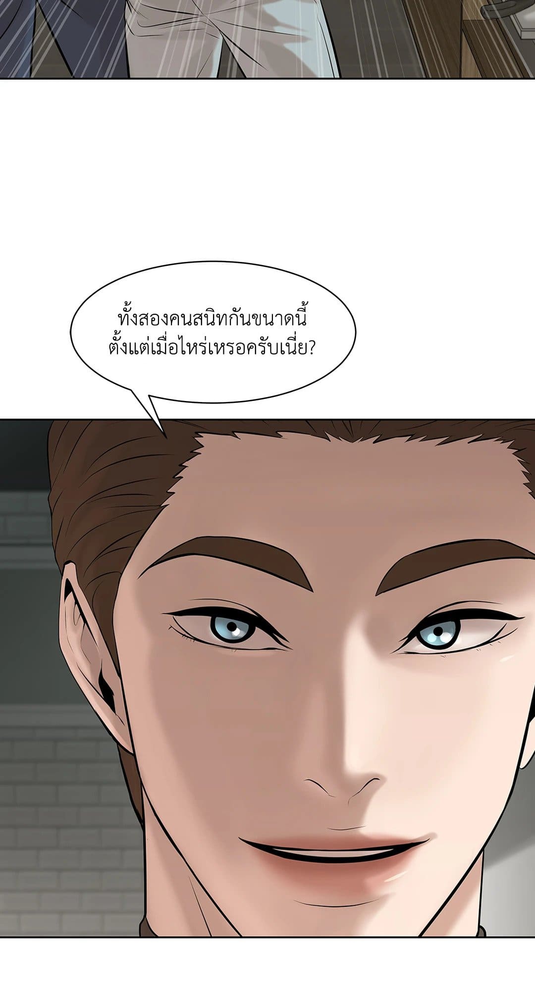 Pearl Boy ตอนที่ 943