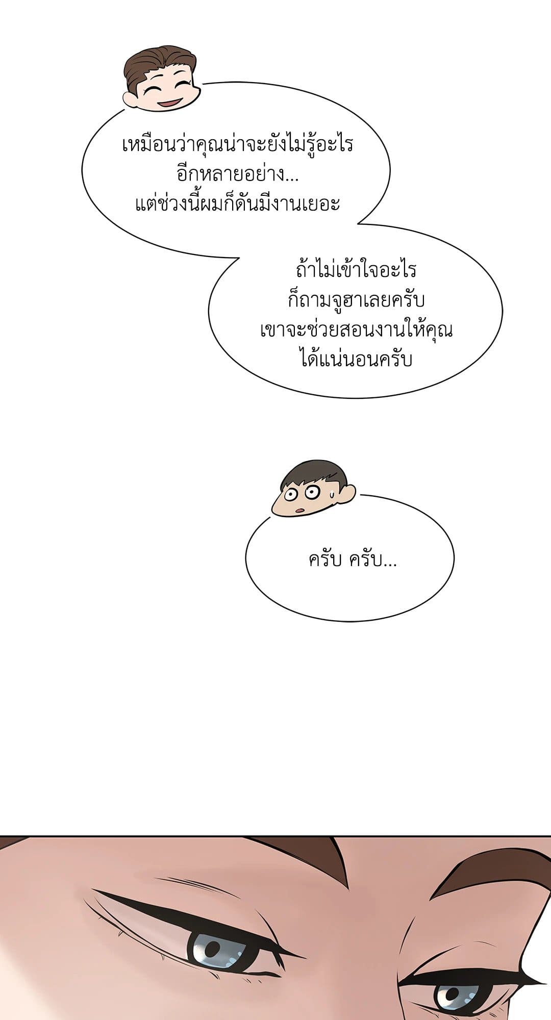 Pearl Boy ตอนที่ 951