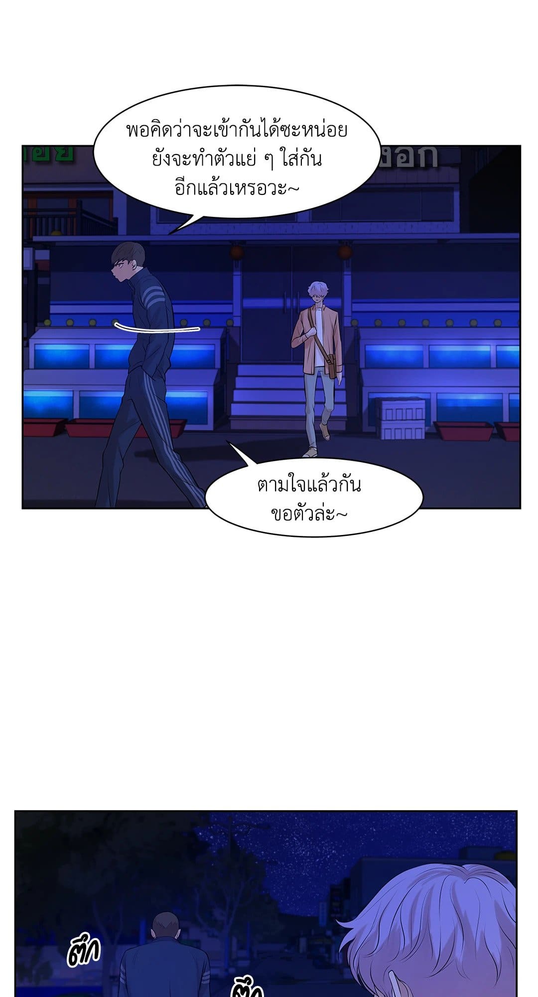 Pearl Boy ตอนที่ 963