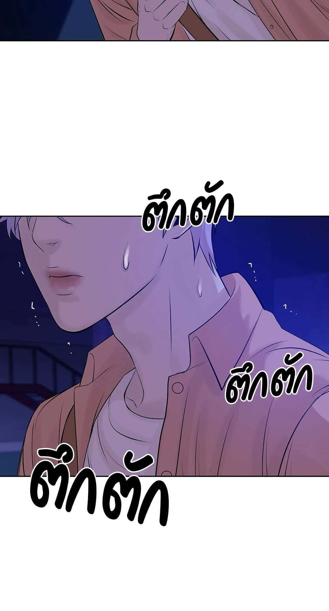 Pearl Boy ตอนที่ 971