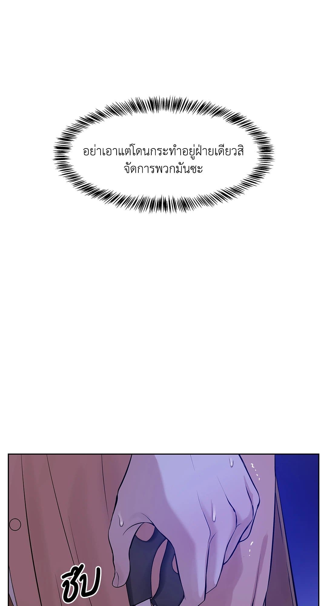 Pearl Boy ตอนที่ 972