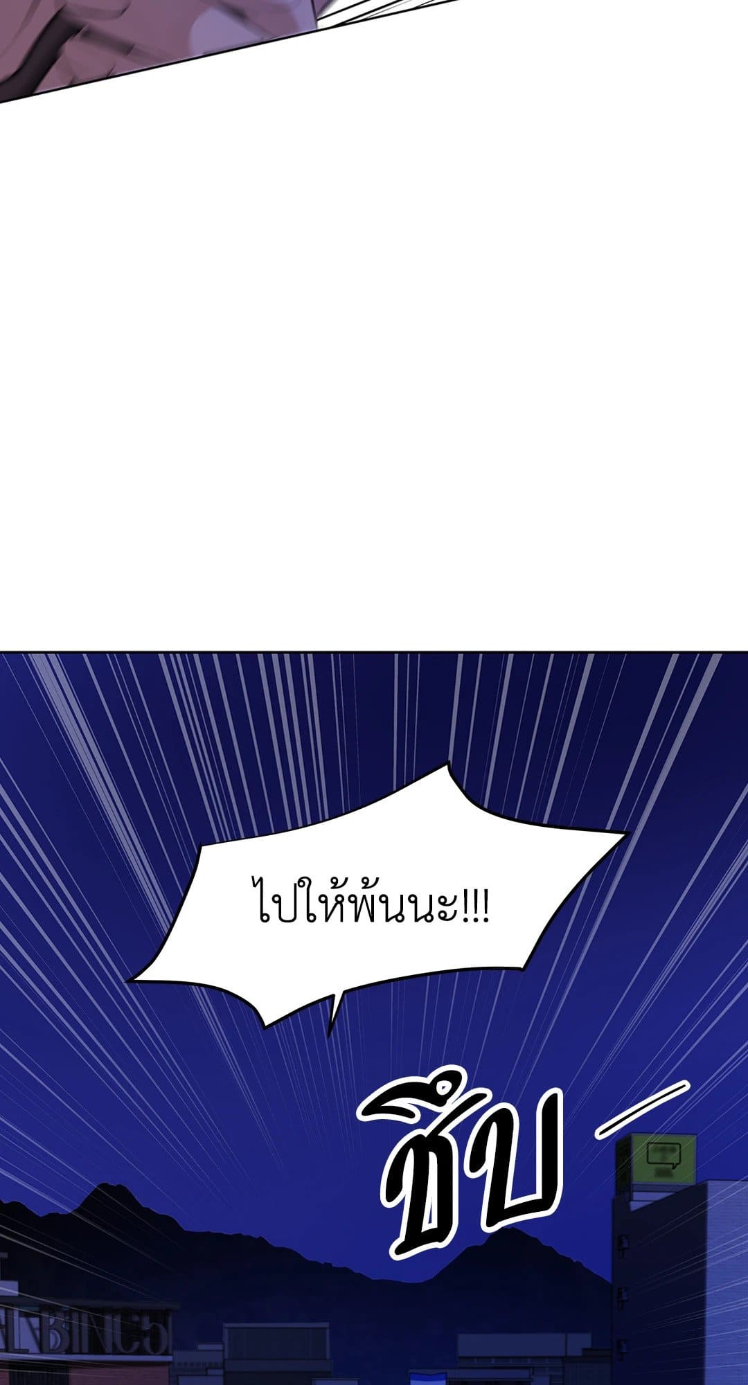 Pearl Boy ตอนที่ 977