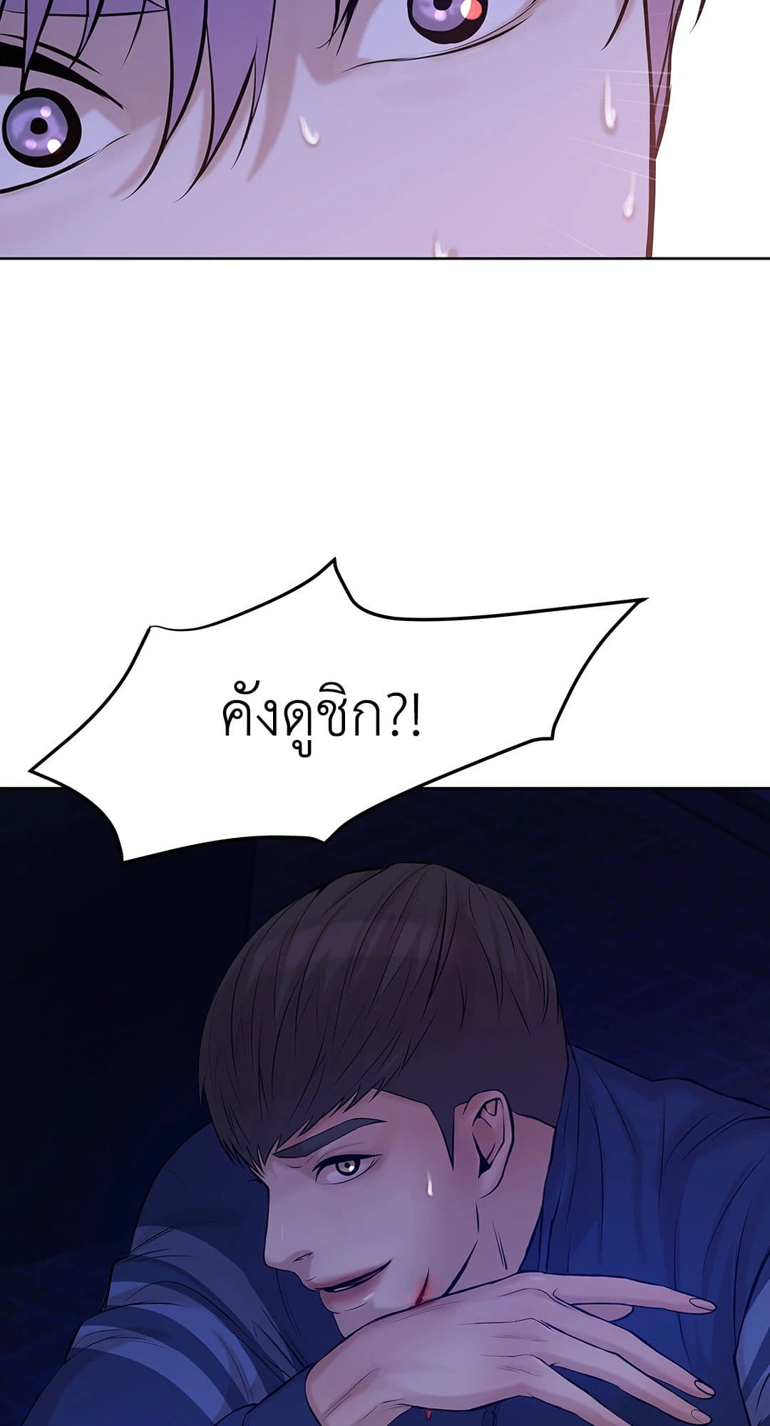 Pearl Boy ตอนที่ 981