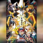 Pokemon The Movie 12 copy