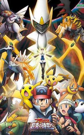 Pokemon The Movie 12 copy