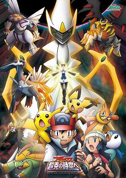 Pokemon The Movie 12