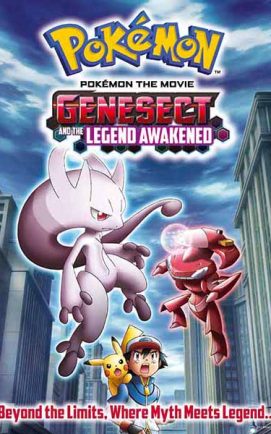 Pokemon The Movie 16 copy