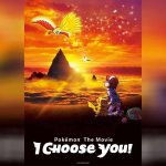 Pokemon The Movie 20 copy