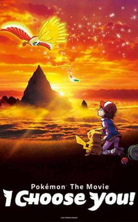 Pokemon The Movie 20 copy