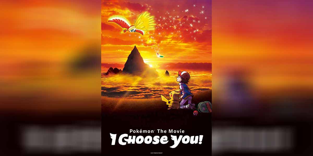 Pokemon The Movie 20 copy