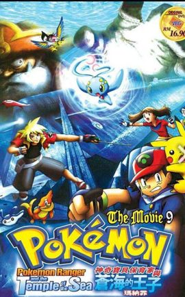 Pokemon Ranger and the Sea Temple