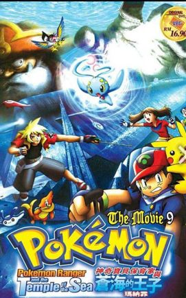 Pokemon Ranger and the Sea Temple