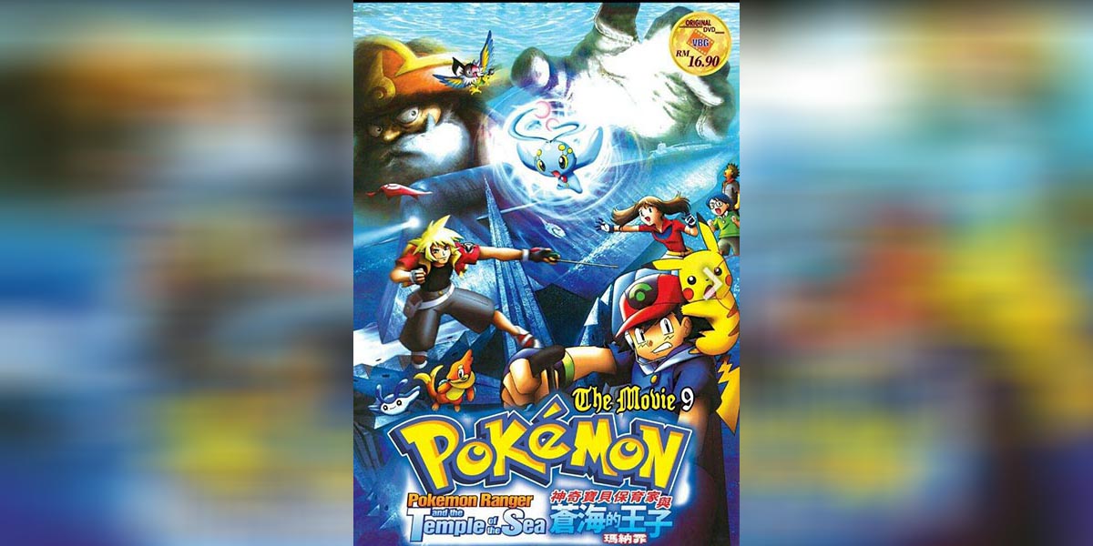 Pokemon The Movie 9 copy