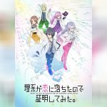 Rikei ga Koi ni Ochita no de Shoumei shitemita 1 - 1