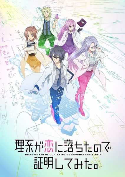 Rikei ga Koi ni Ochita no de Shoumei shitemita 1 - 2