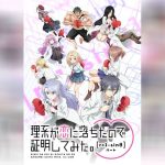 Rikei ga Koi ni Ochita no de Shoumei shitemita.Heart 1